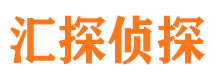 四平市私家侦探